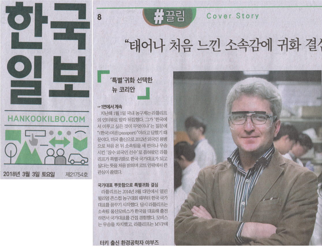 Interviewed by Hankook Ilbo